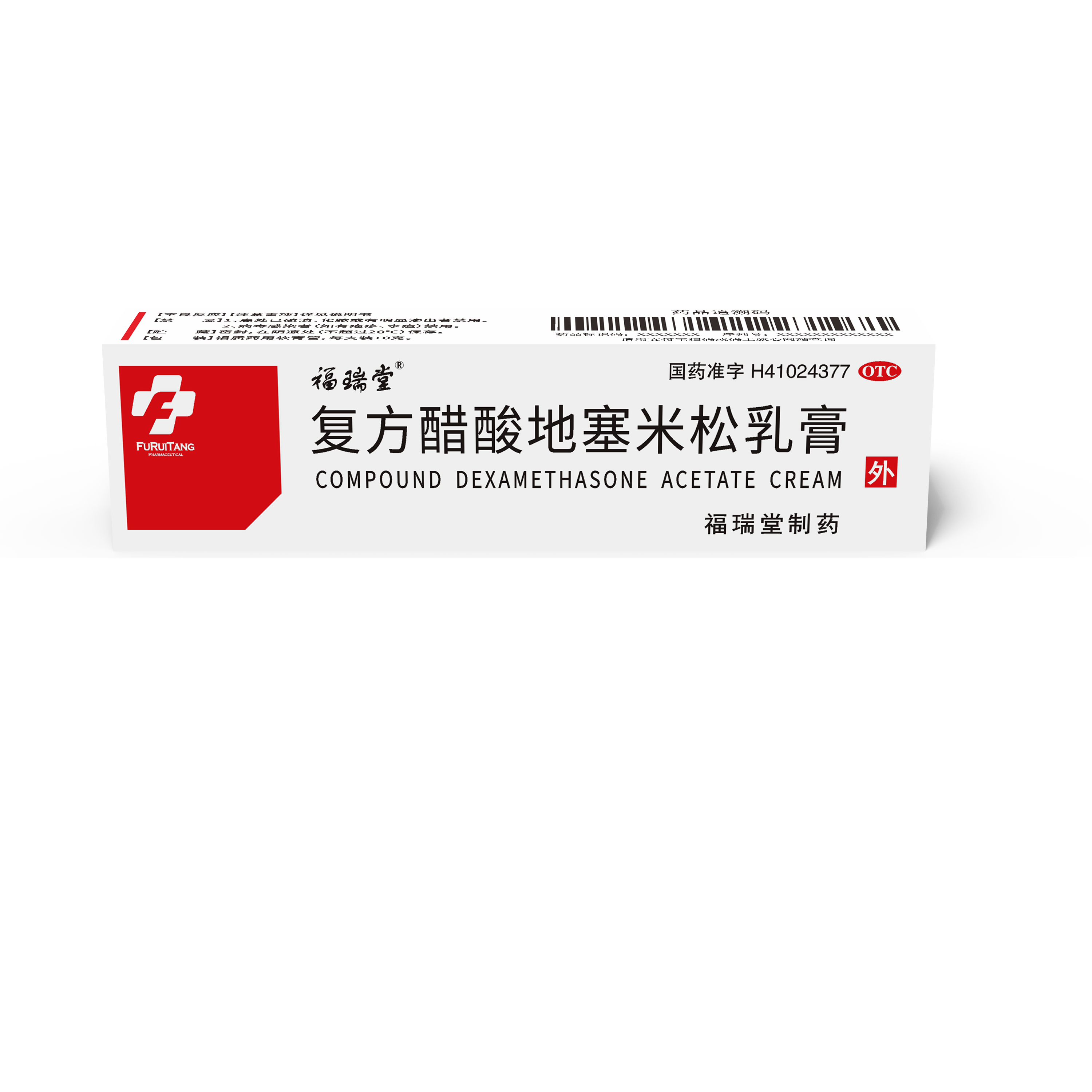 複方醋酸地塞米鬆乳膏