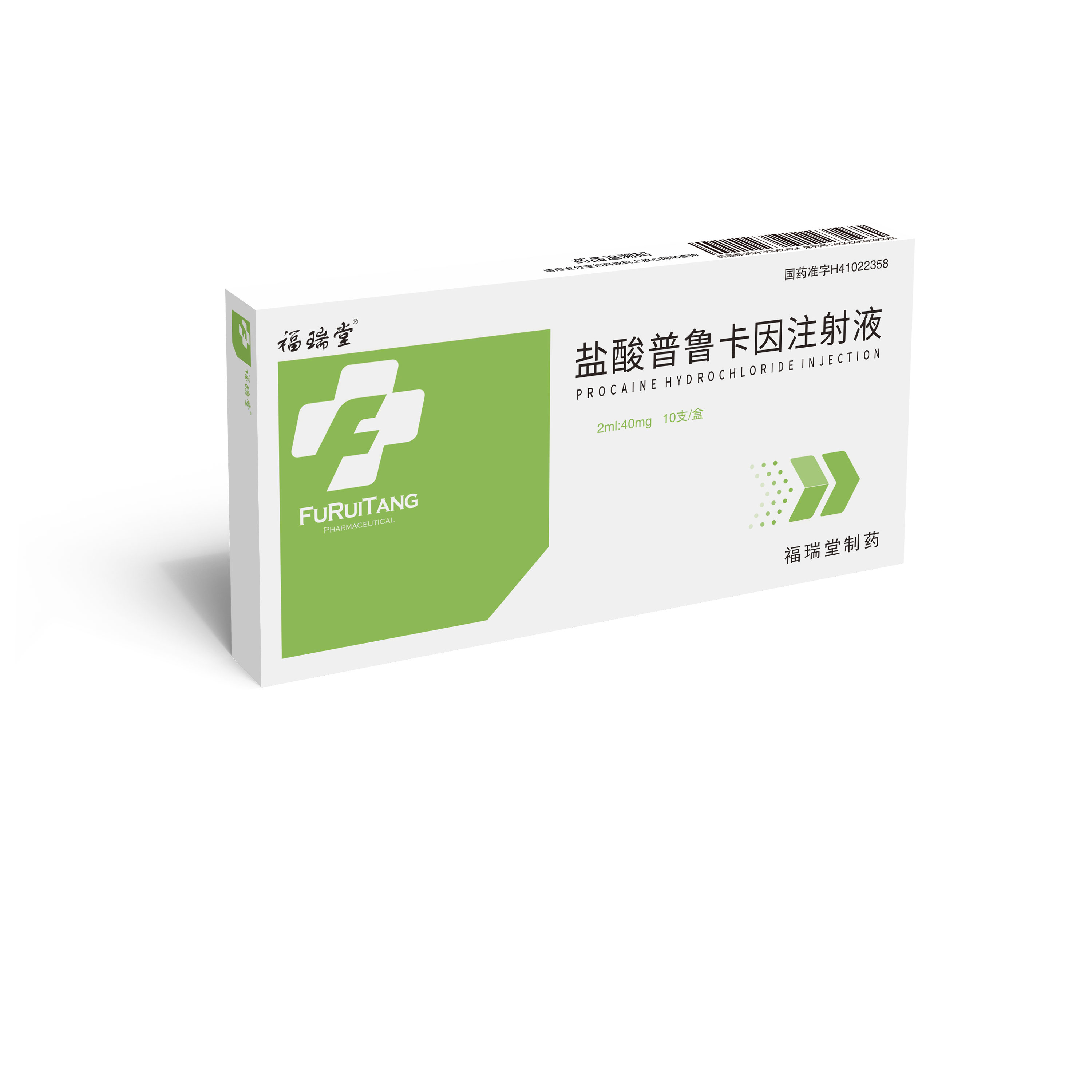 鹽酸普魯卡因注射液