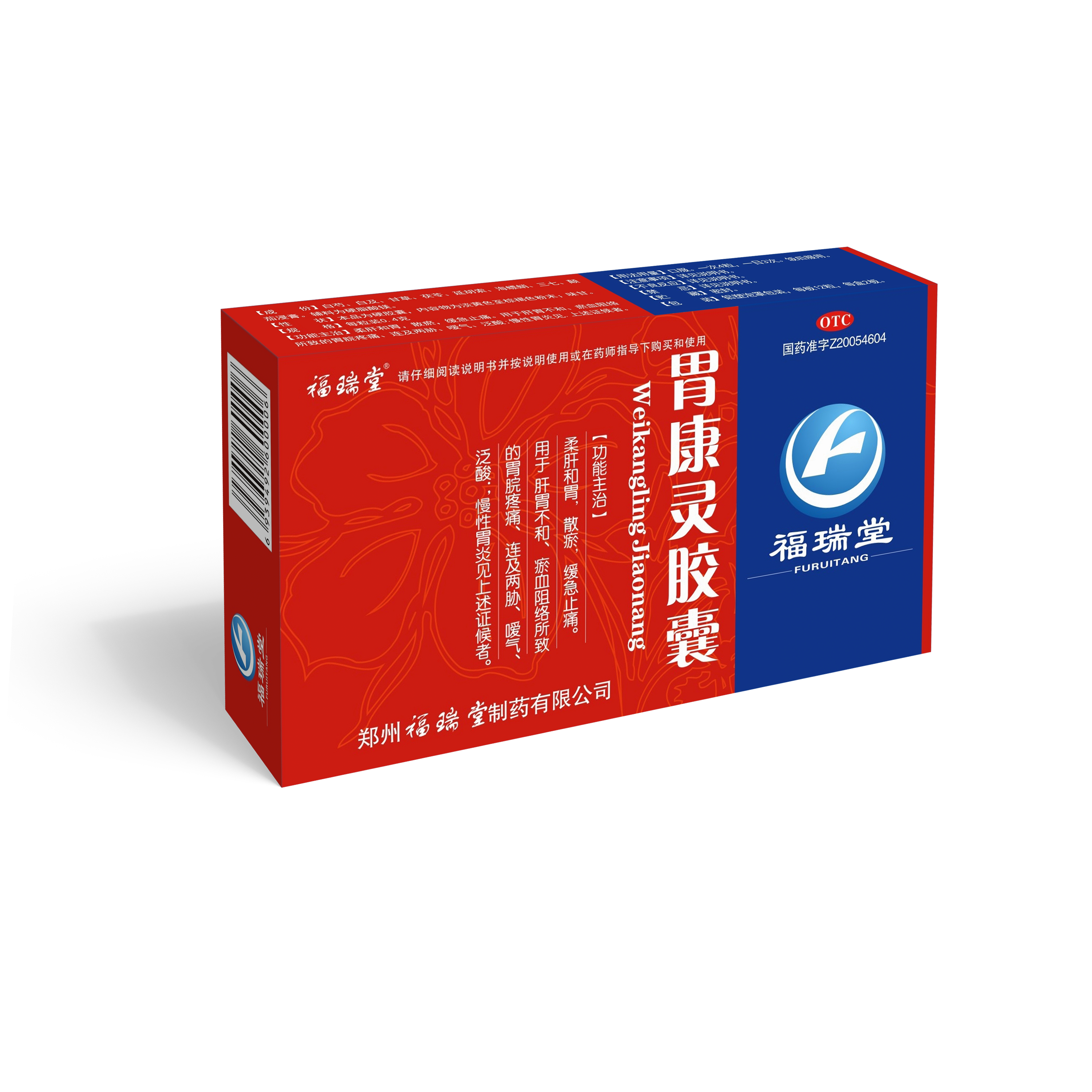 胃康靈膠囊（24粒）