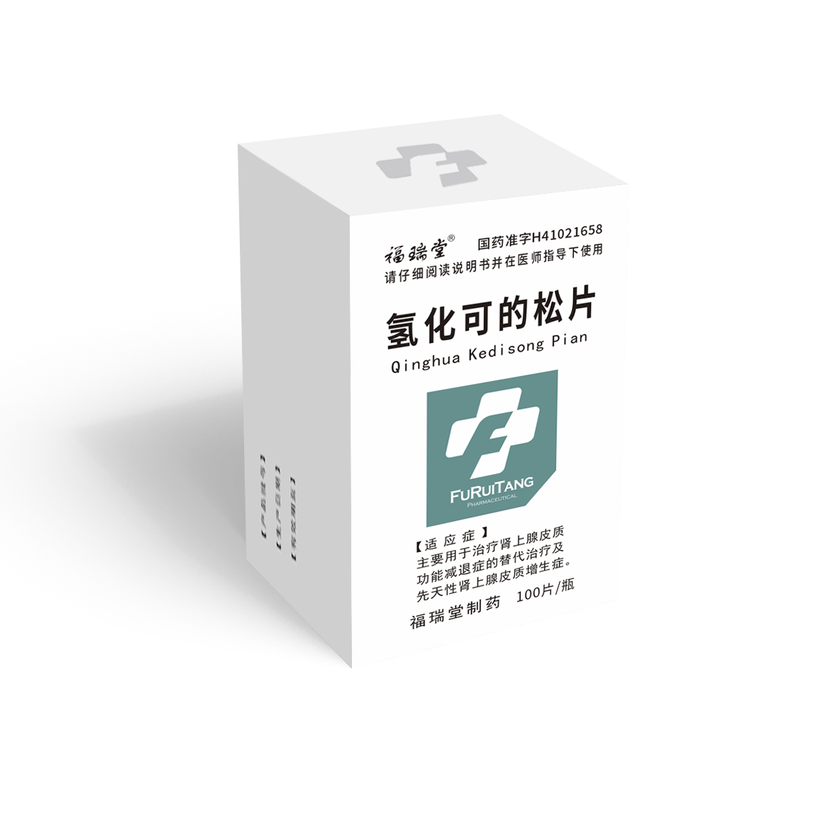 氫化可的鬆片（100片）