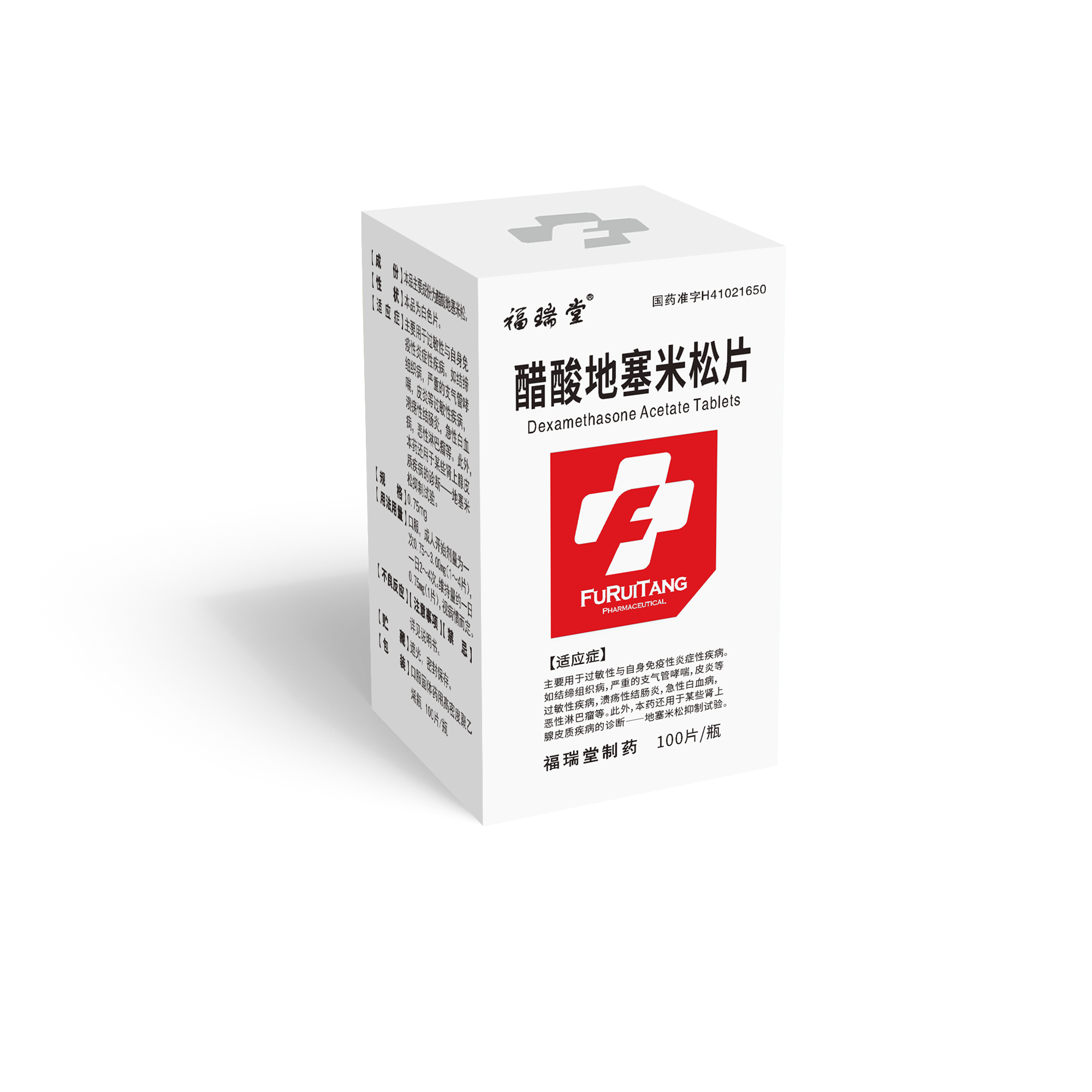 醋酸地塞米鬆片（100片）