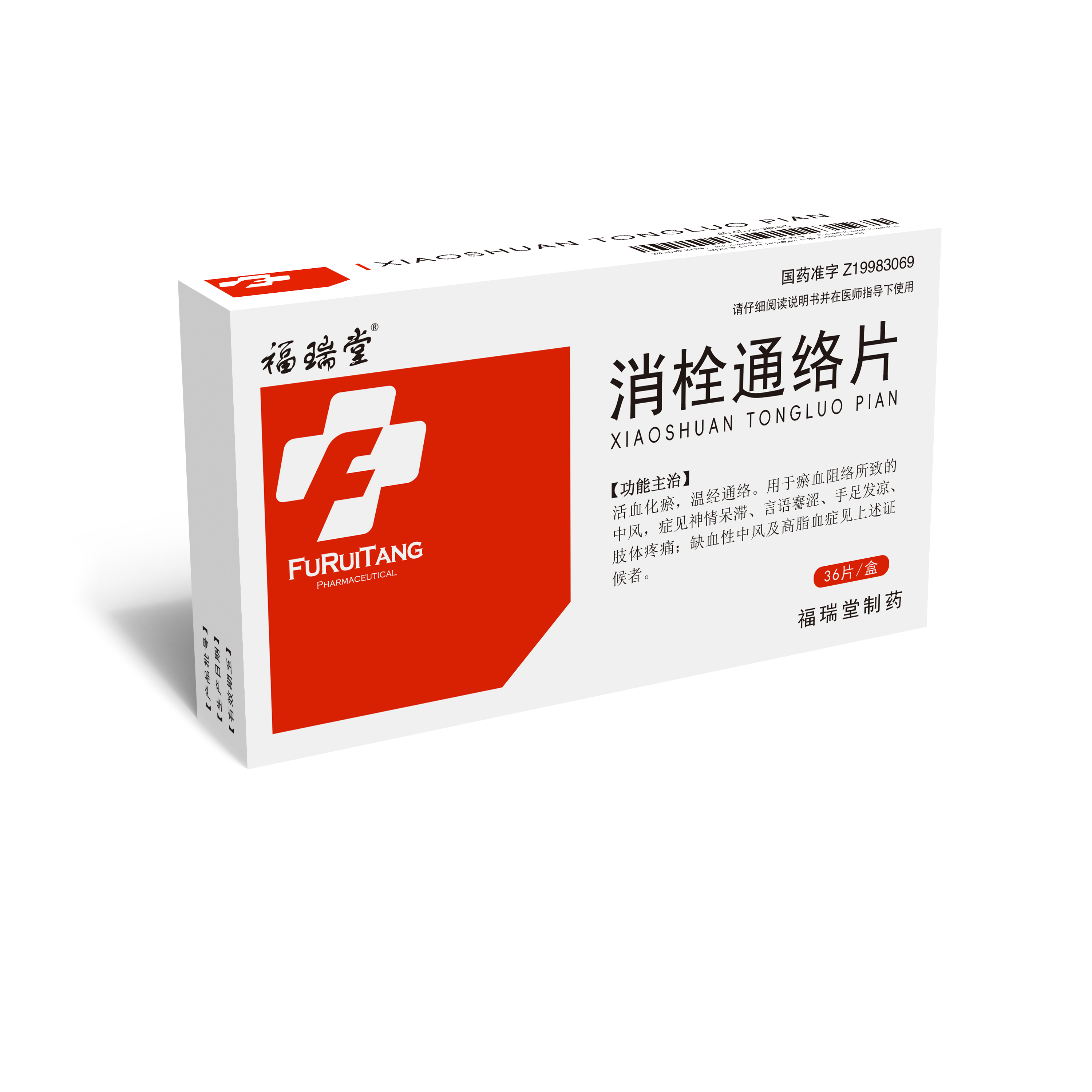 消栓通絡片（36片）