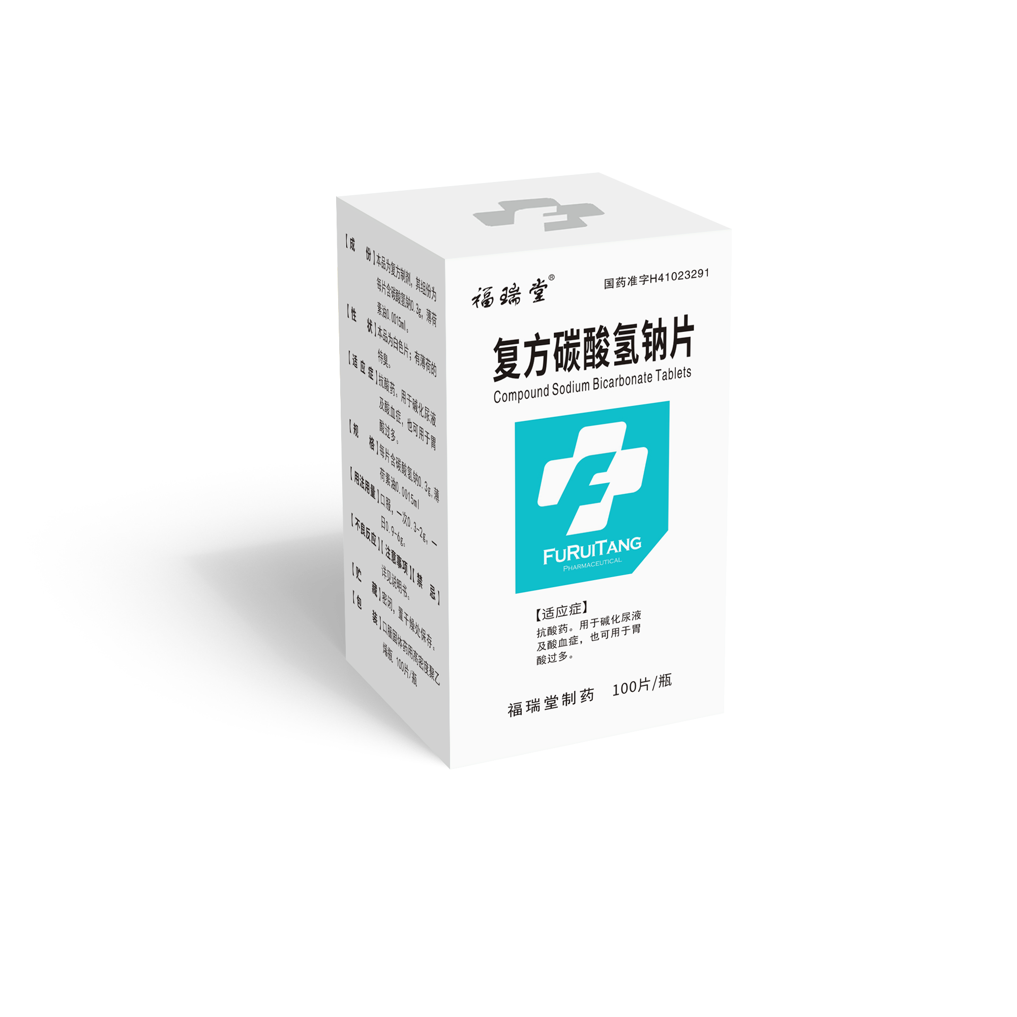 複方碳酸氫鈉片（100片）
