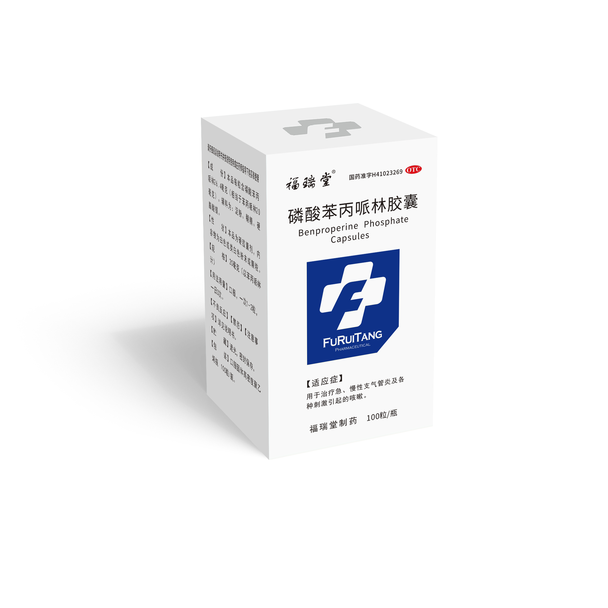 磷酸苯丙呱林膠囊