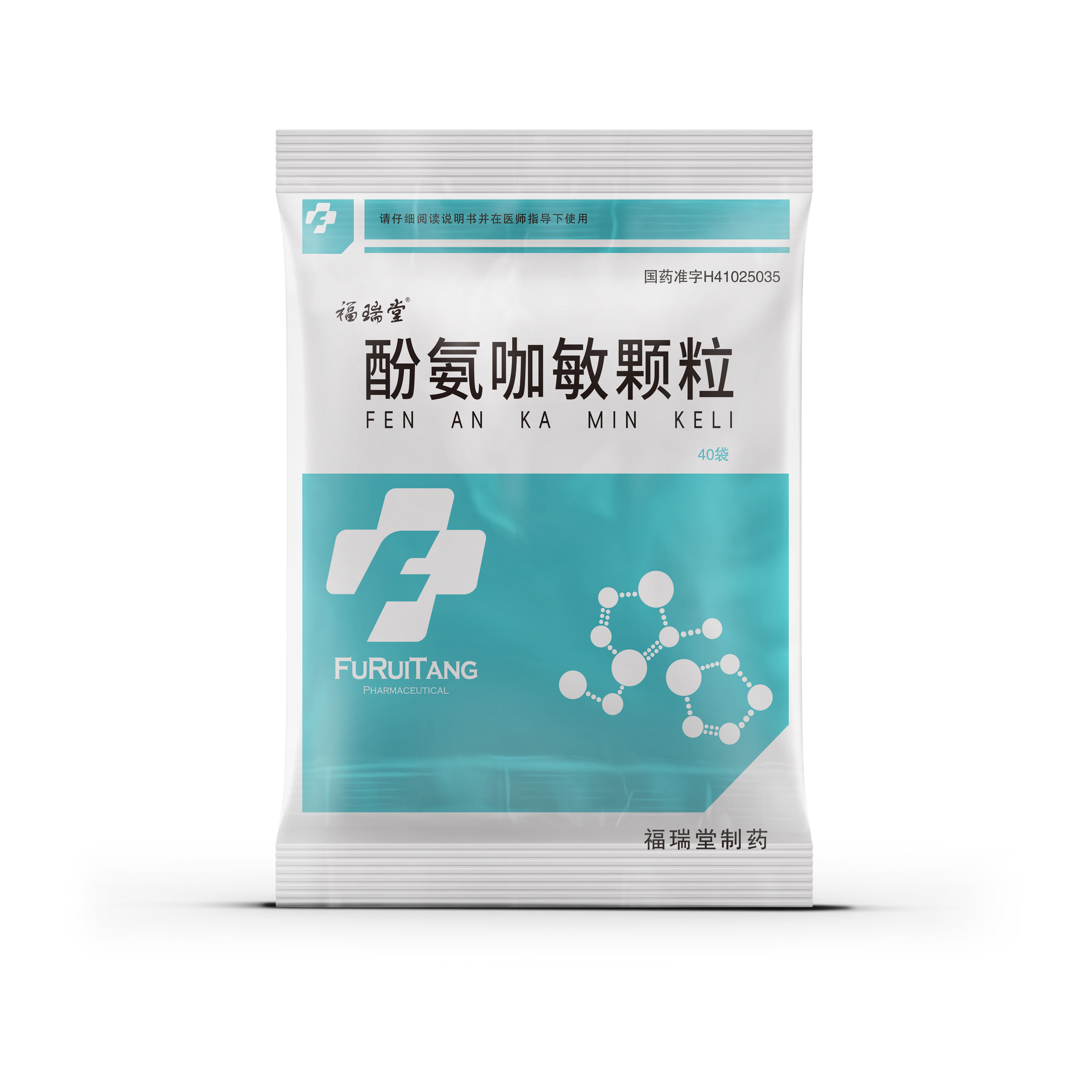 酚氨咖敏顆粒（40袋）