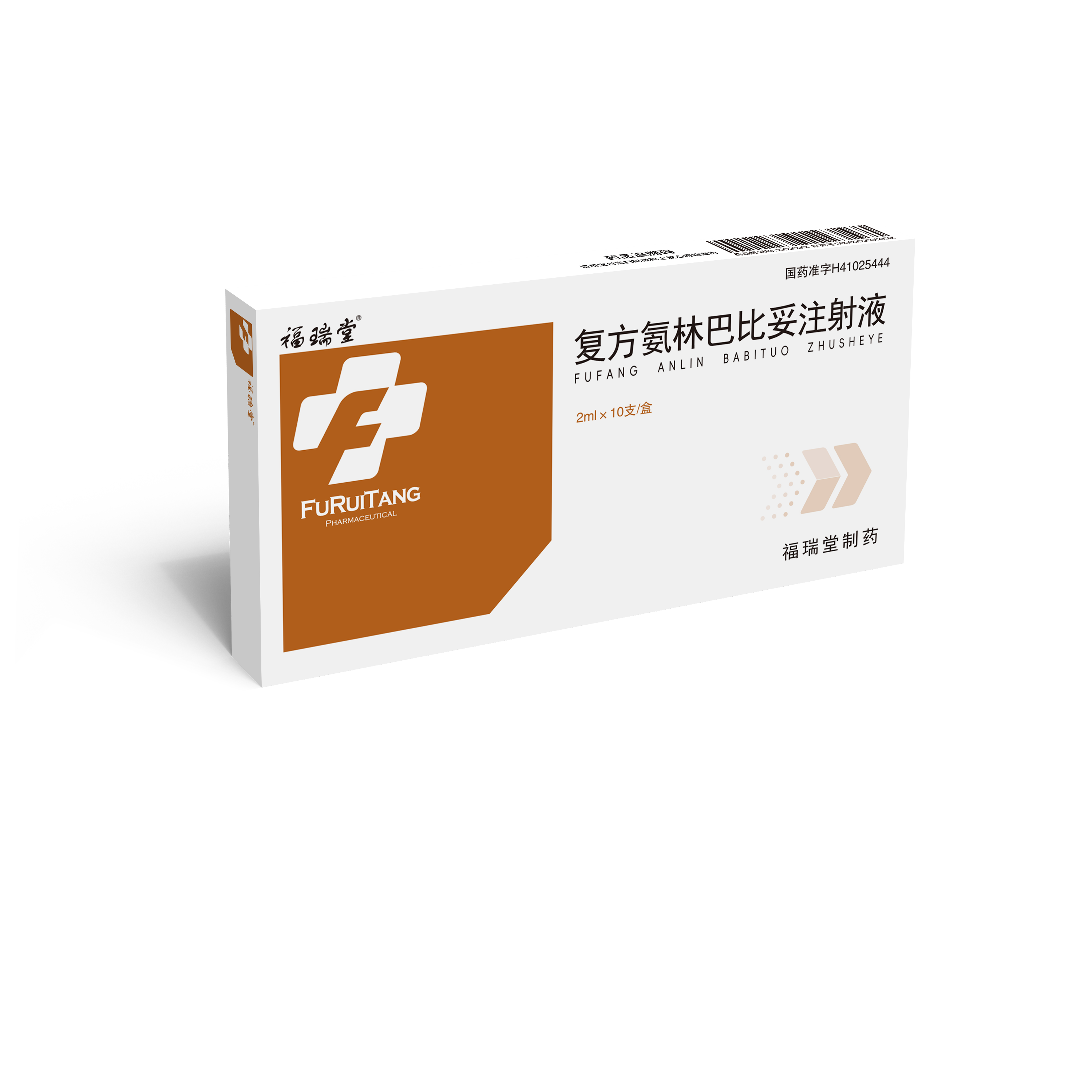 複方氨林巴比妥注射液