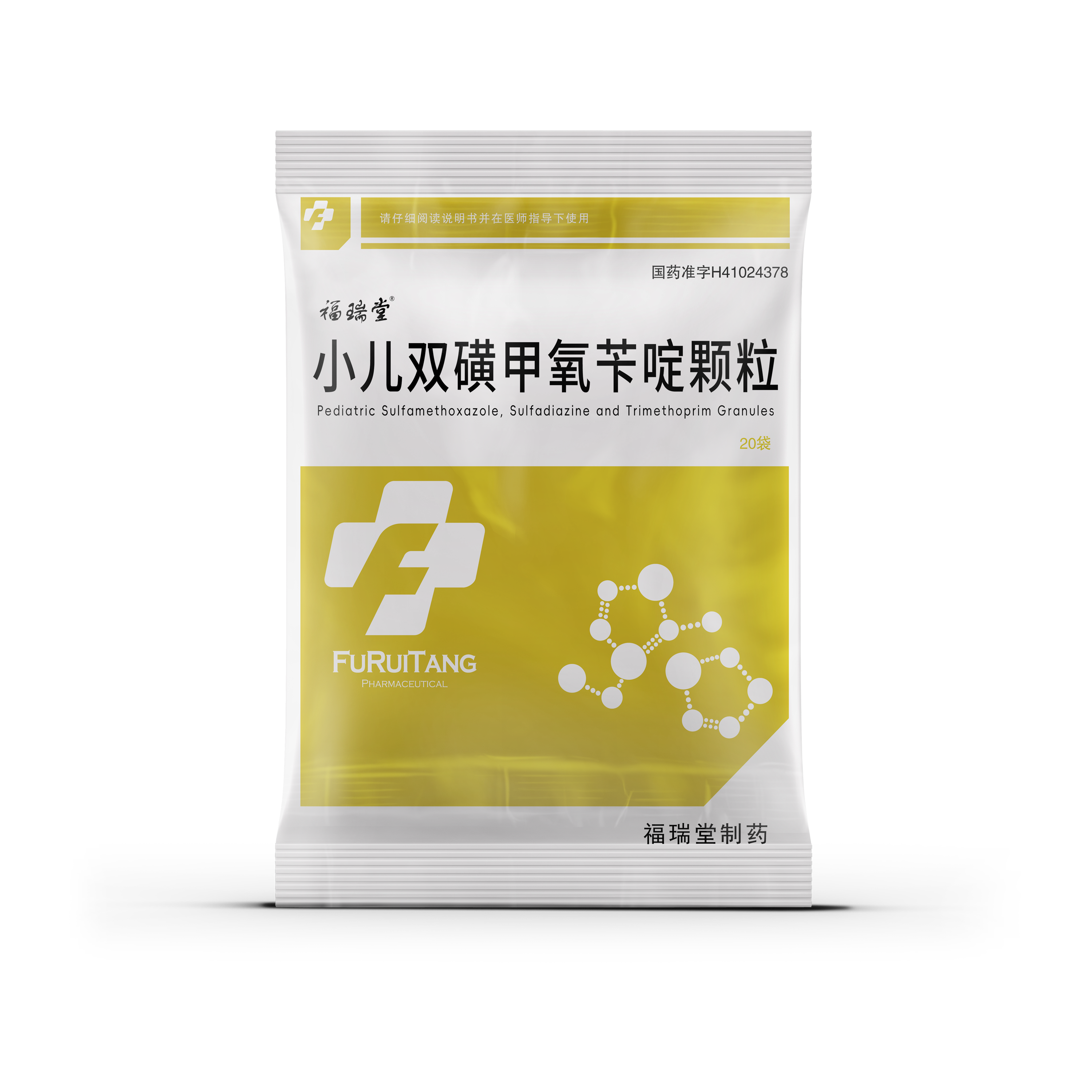 小兒雙磺甲氧苄啶顆粒（20袋）