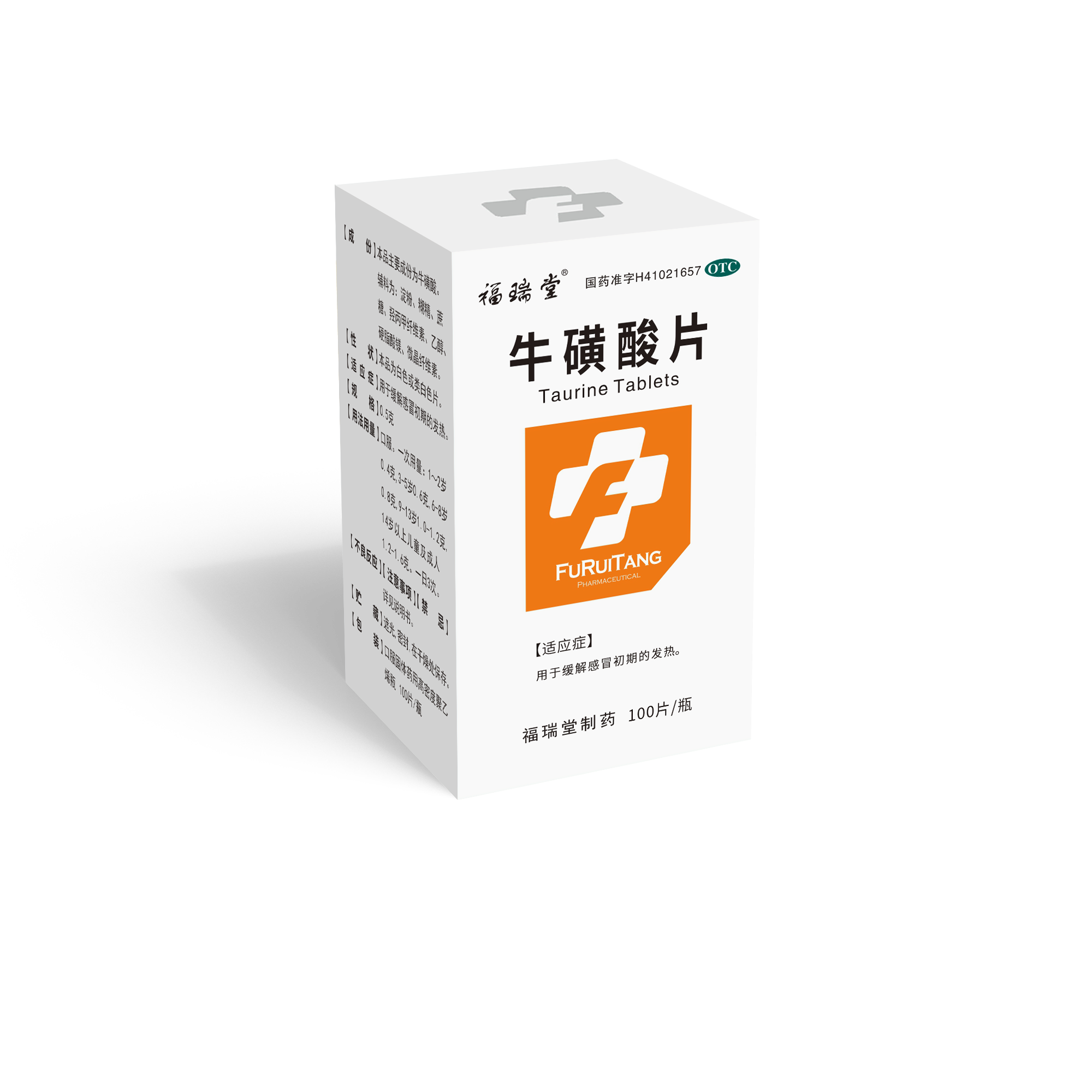 牛磺酸片（100片）