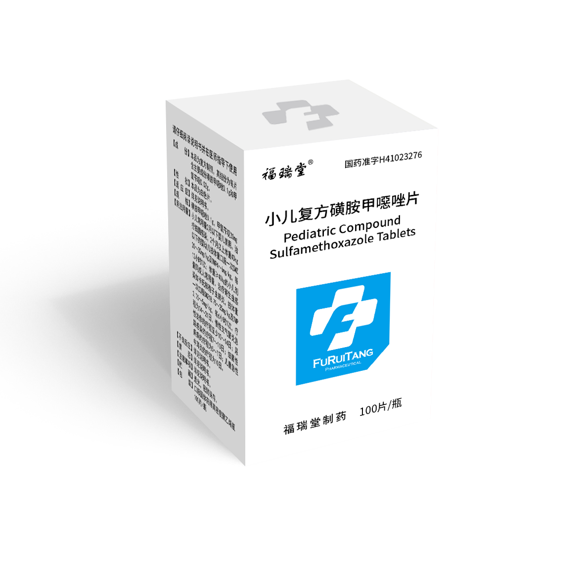 小兒複方磺胺甲噁唑片（100片）