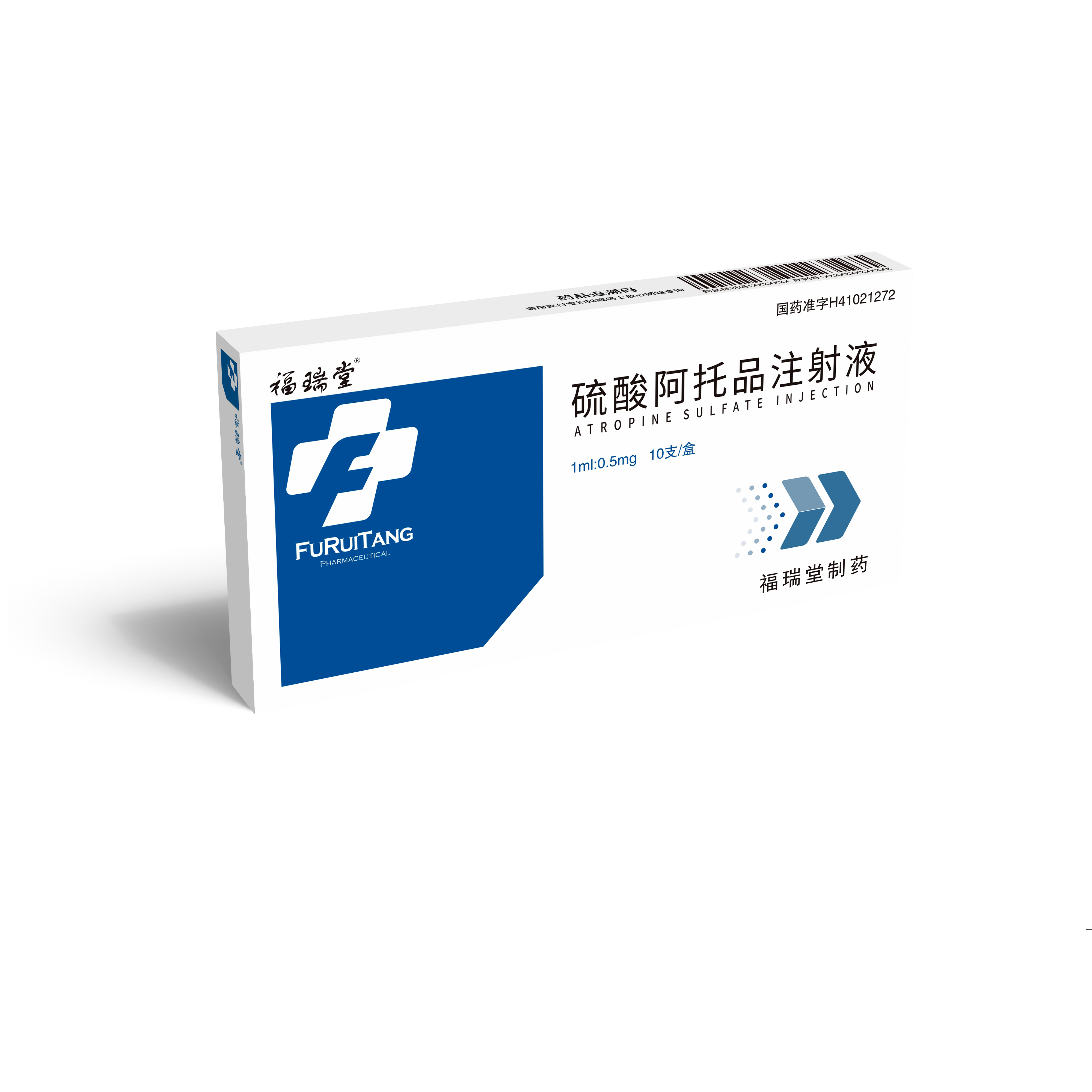 硫酸阿托品注射液（1ml：0.5mg）