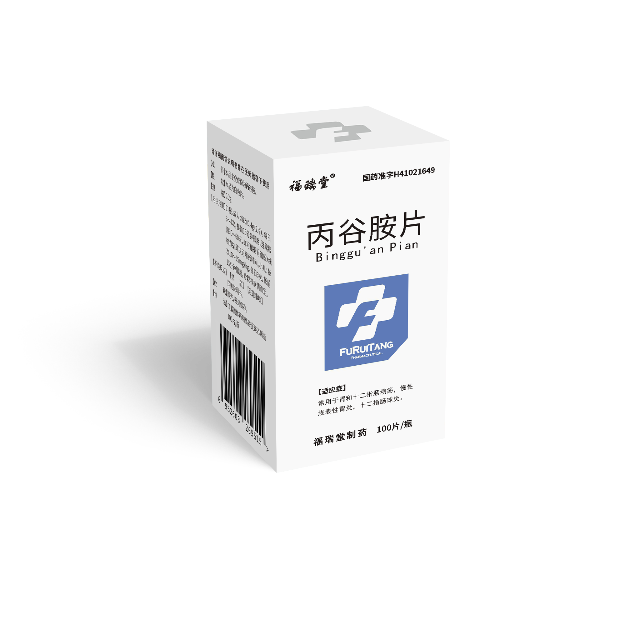 丙穀胺片（100片）